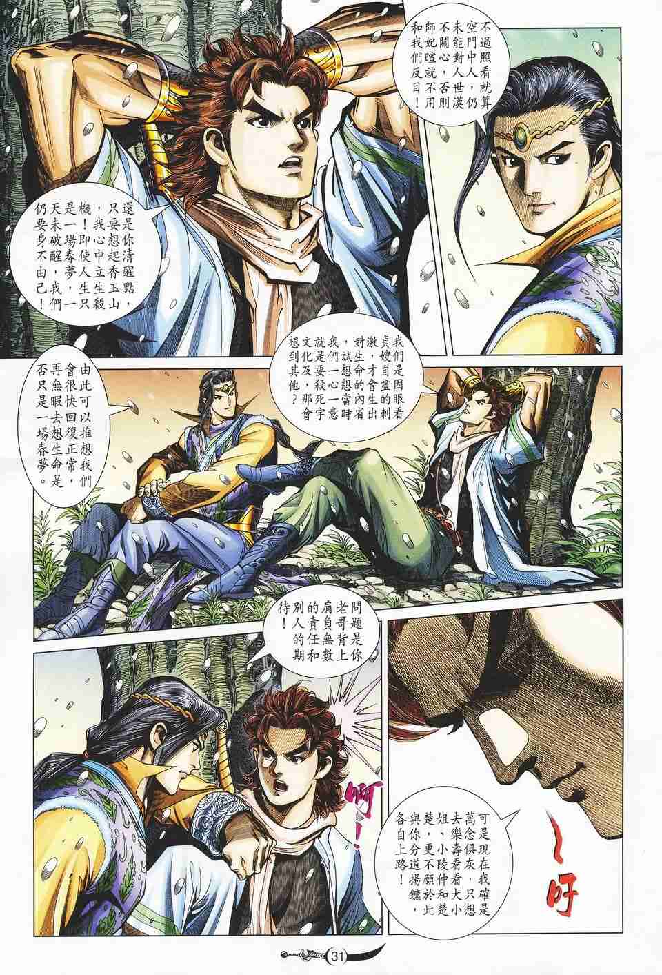 第 30 页