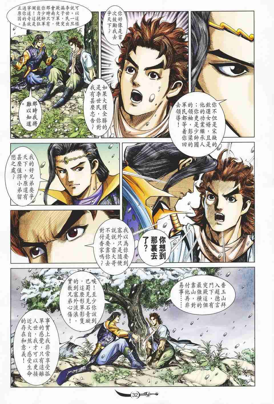 第 31 页