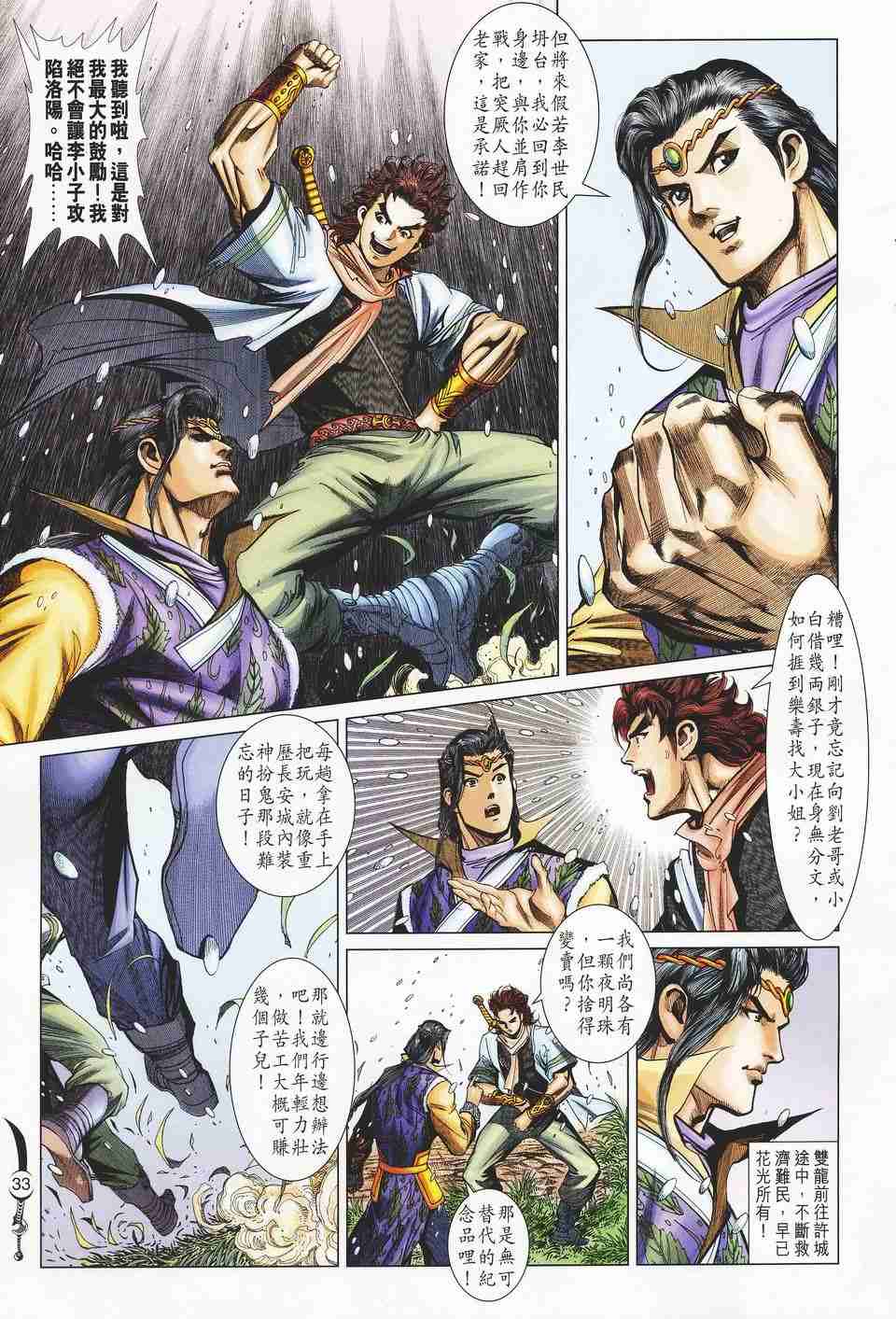 第 32 页
