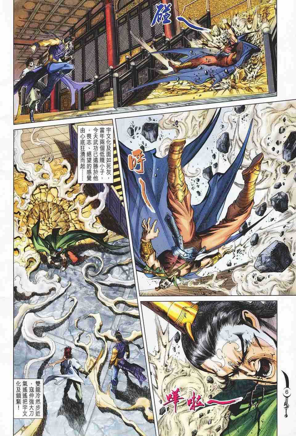 第 6 页
