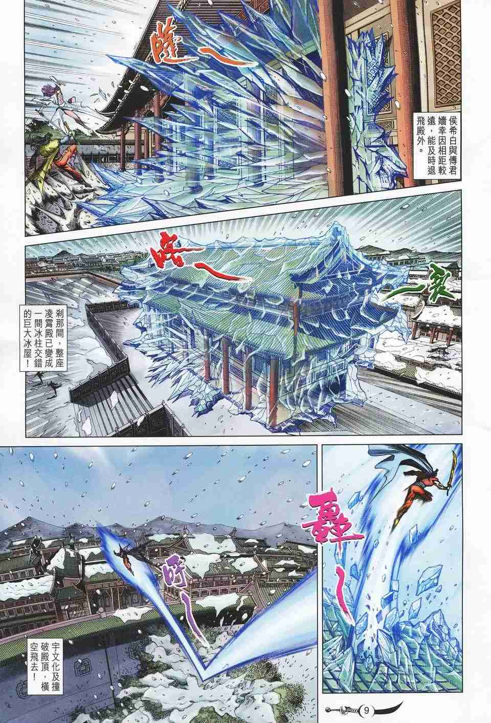 第 9 页