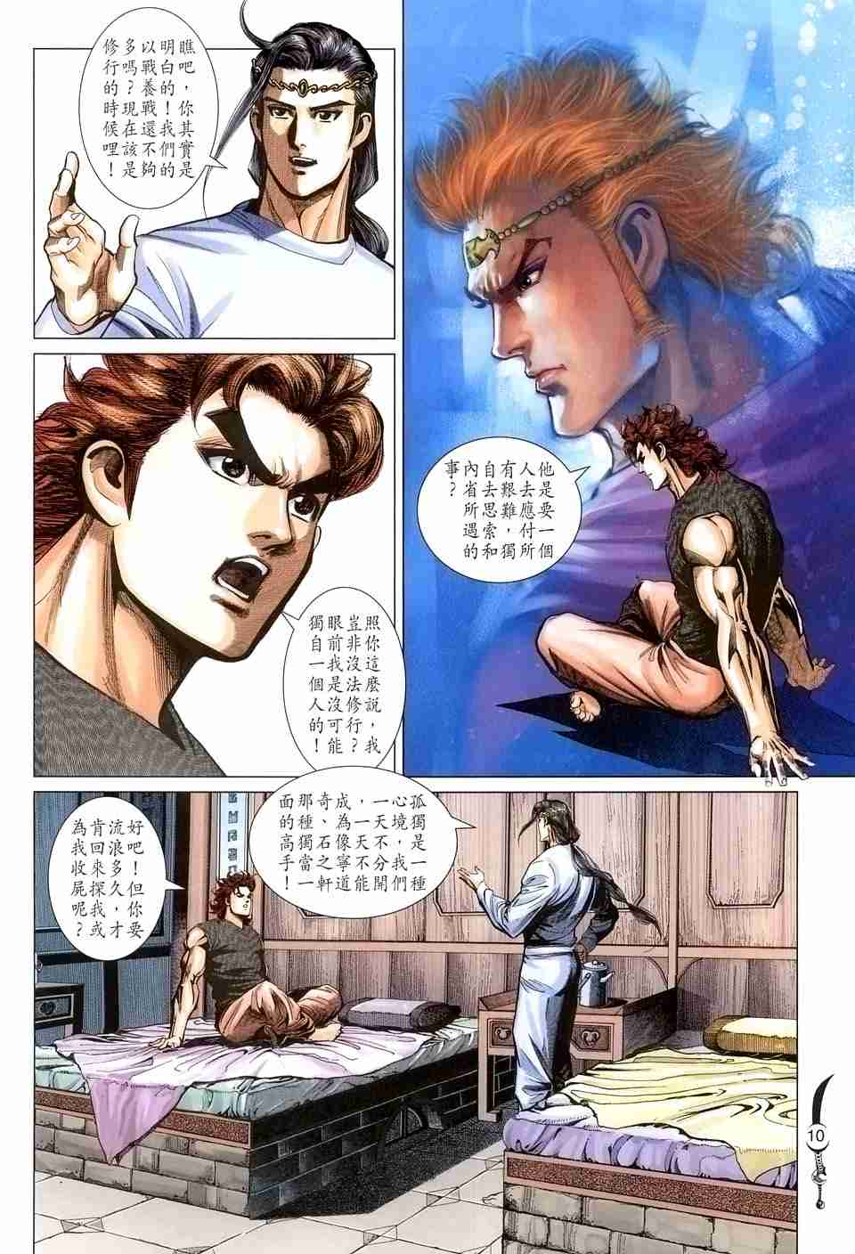 第 10 页