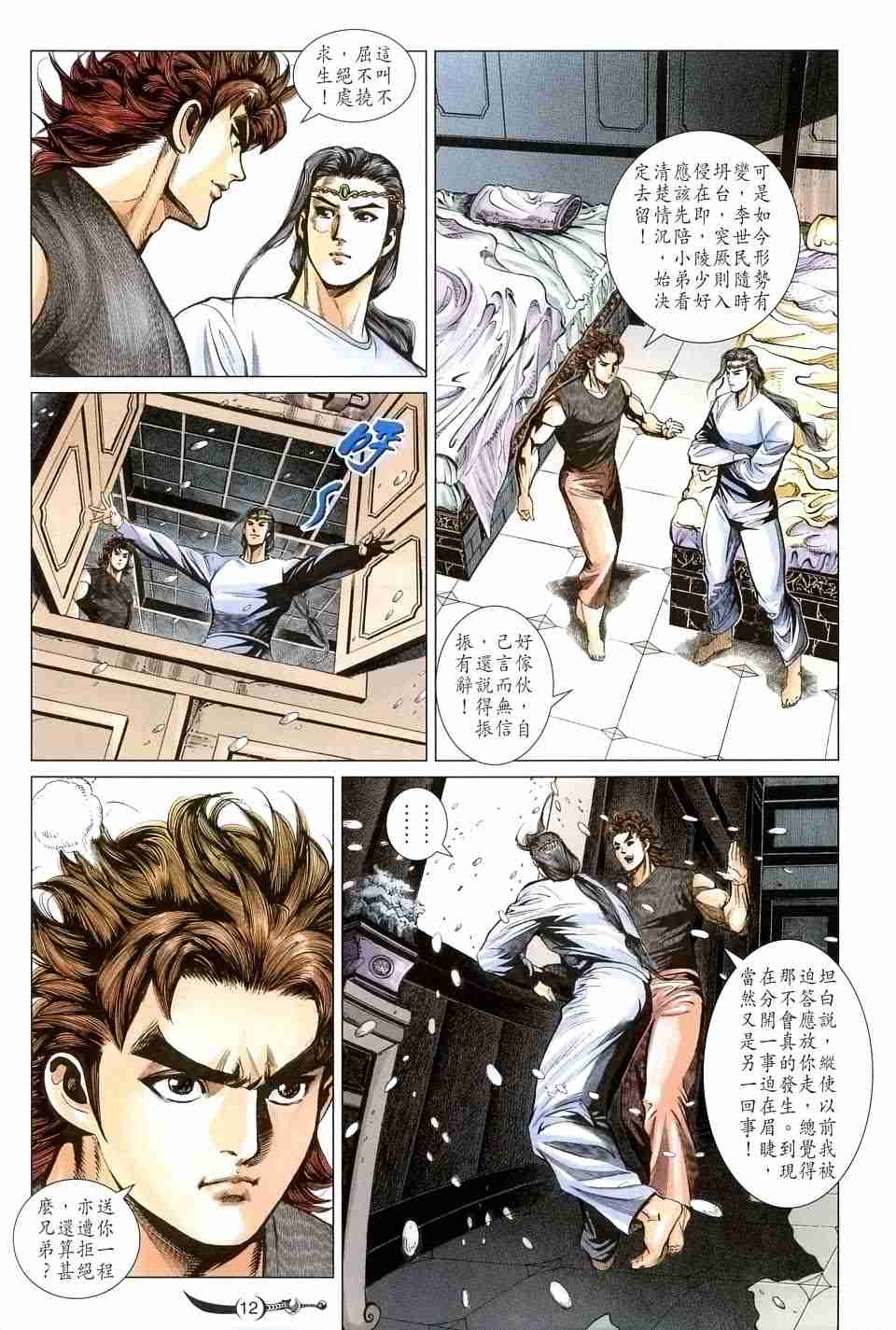 第 12 页