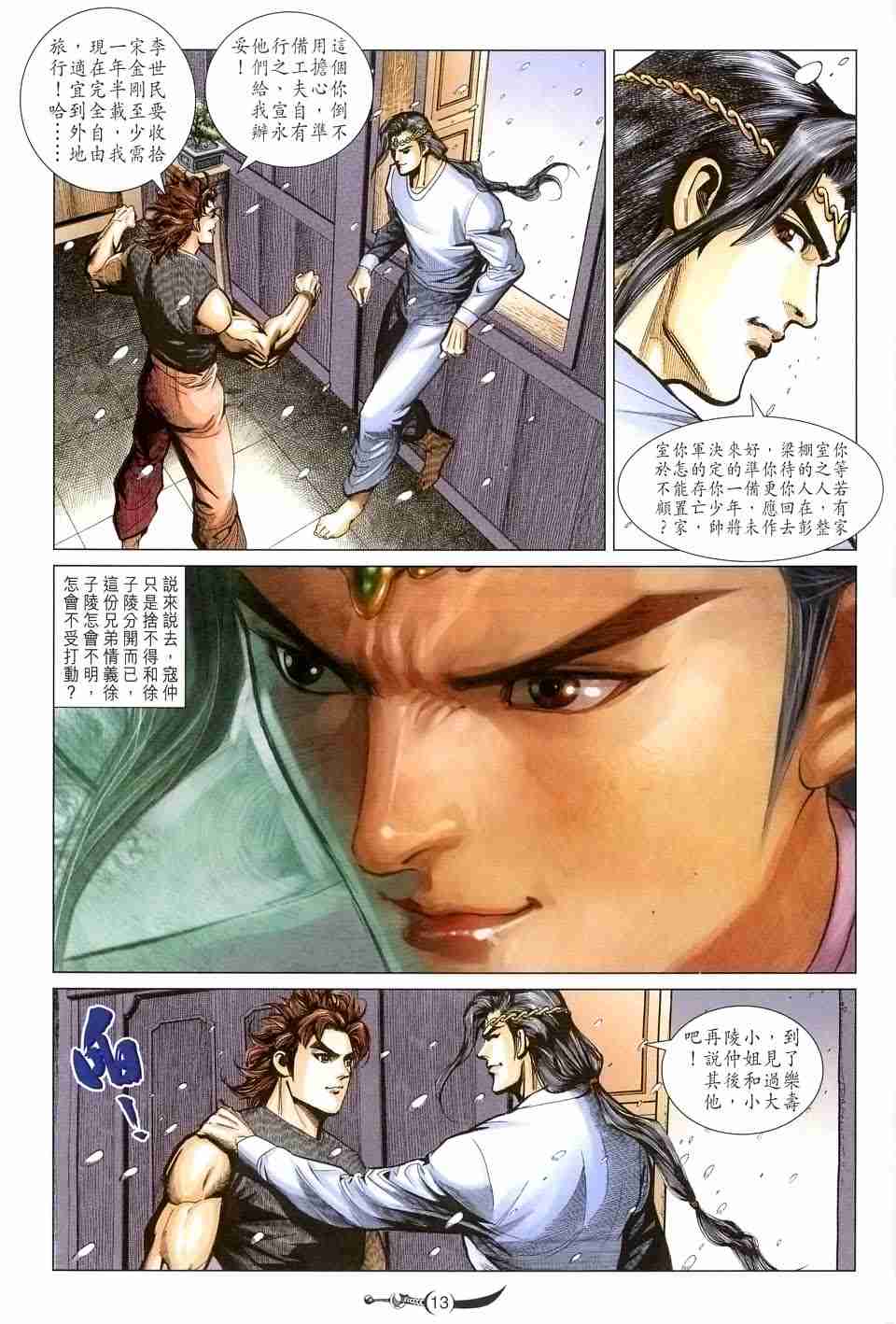 第 13 页
