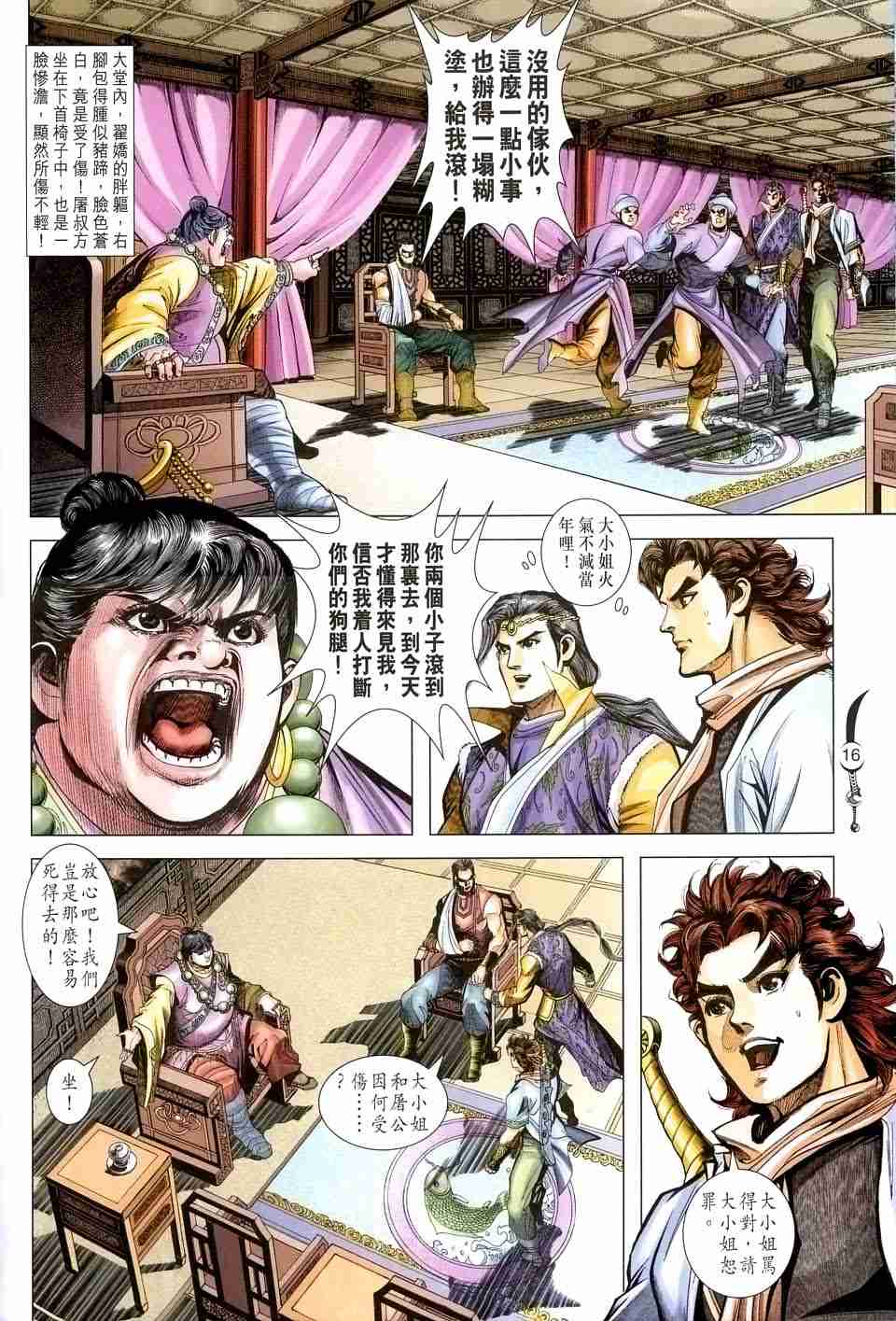 第 15 页