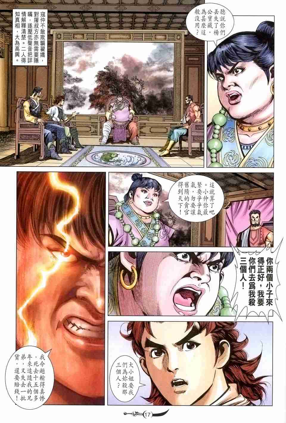 第 16 页