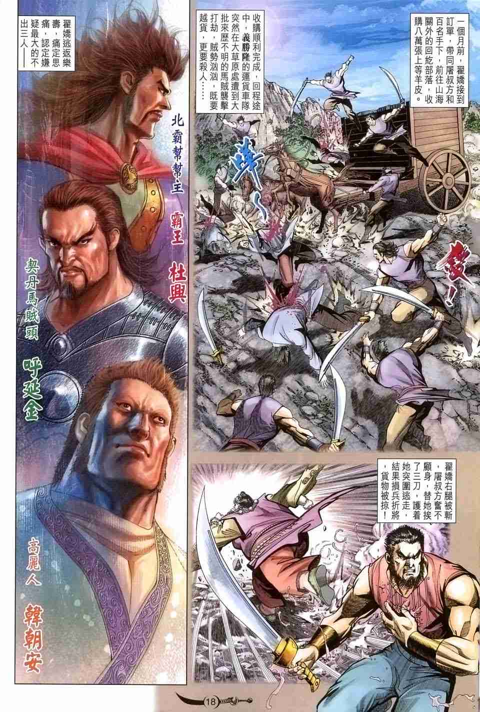 第 17 页