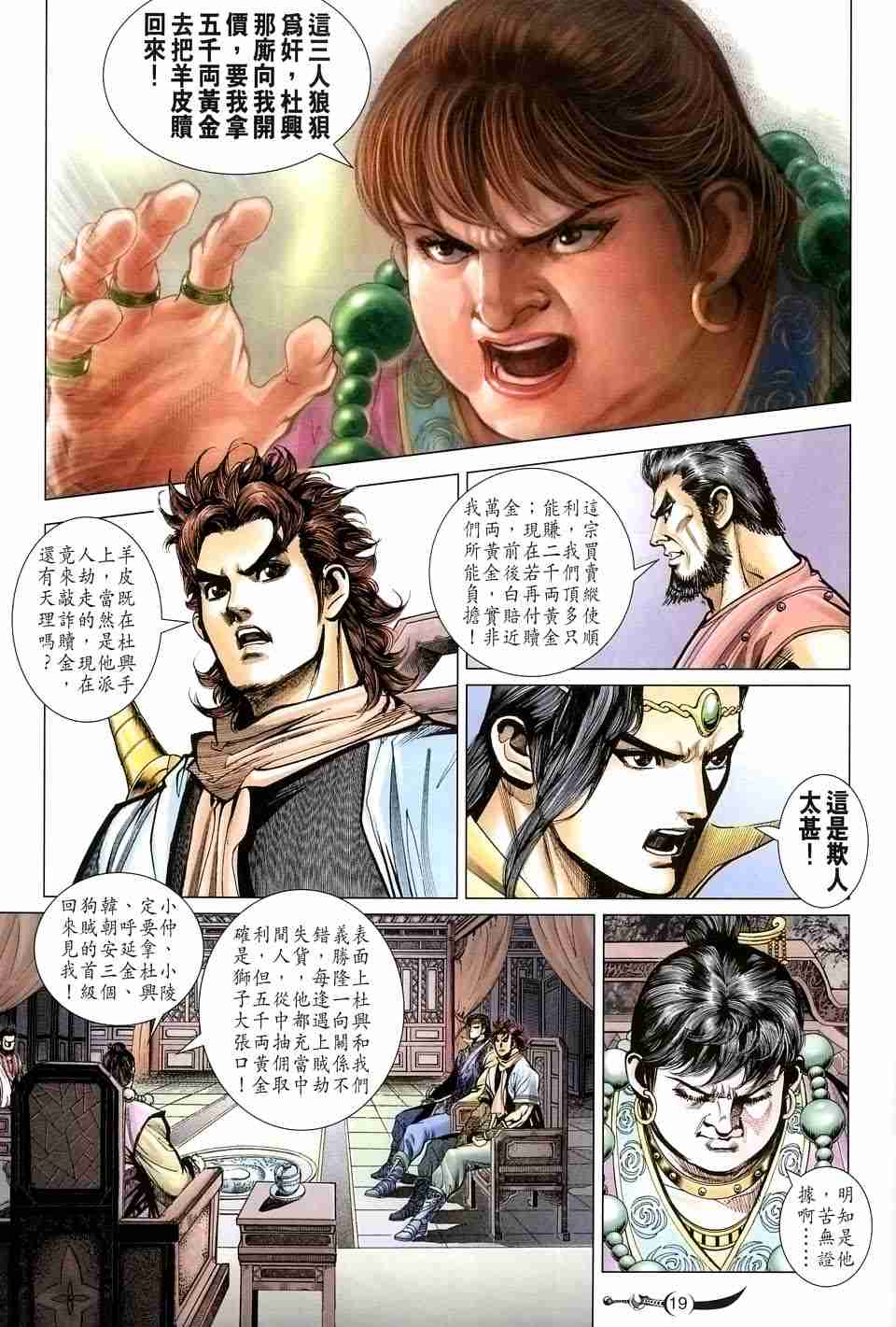 第 18 页