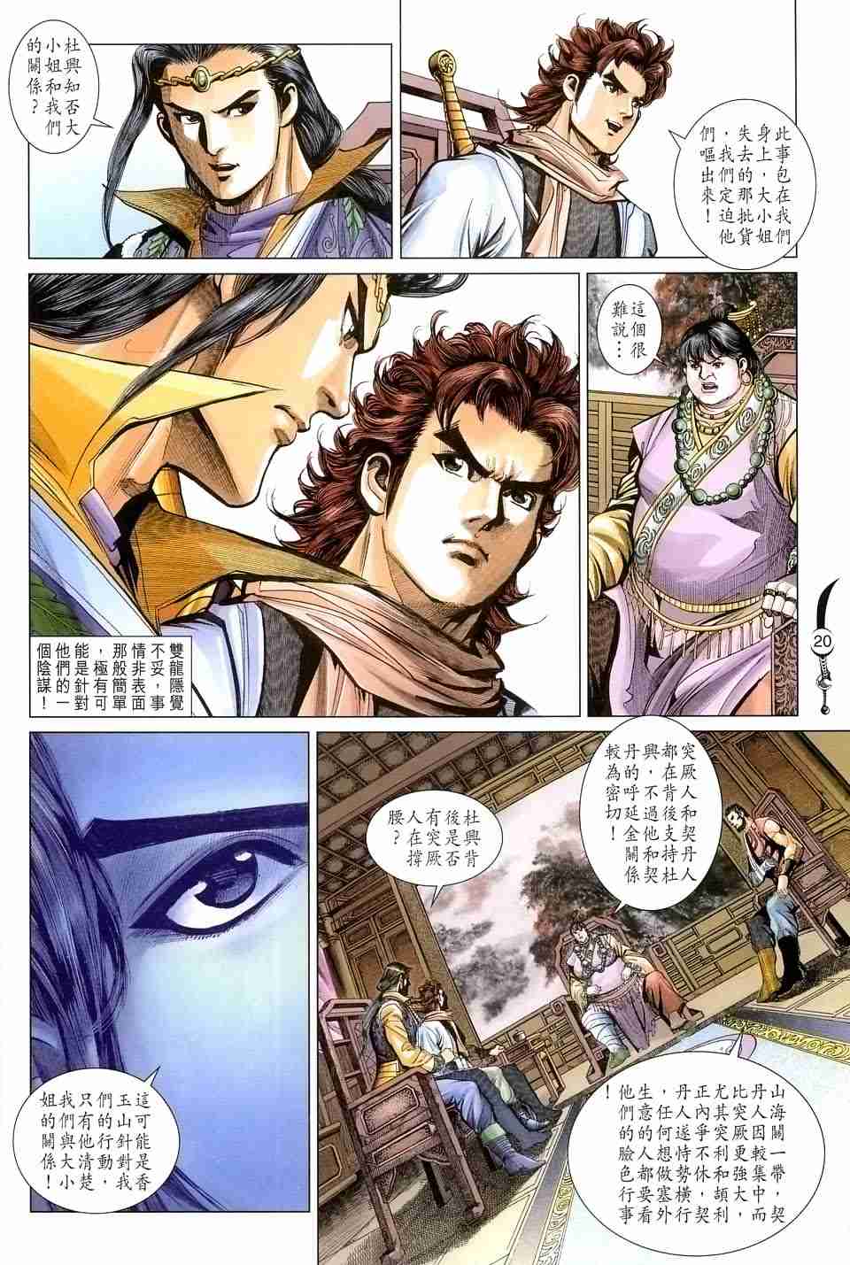 第 19 页