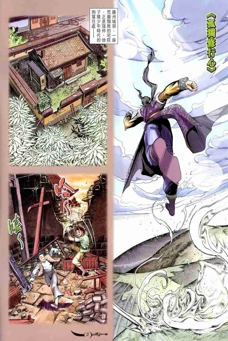 第 2 页