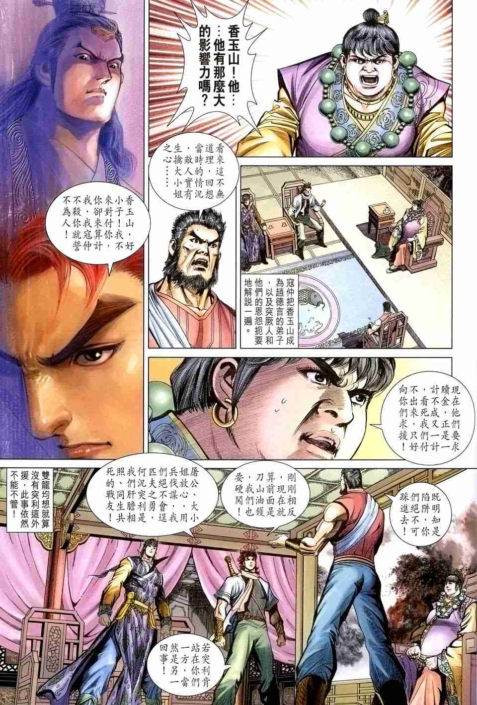 第 20 页