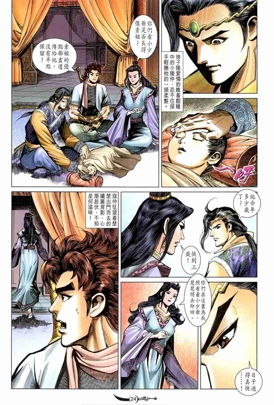 第 23 页