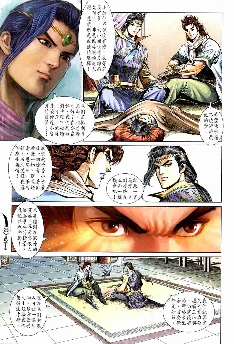第 24 页