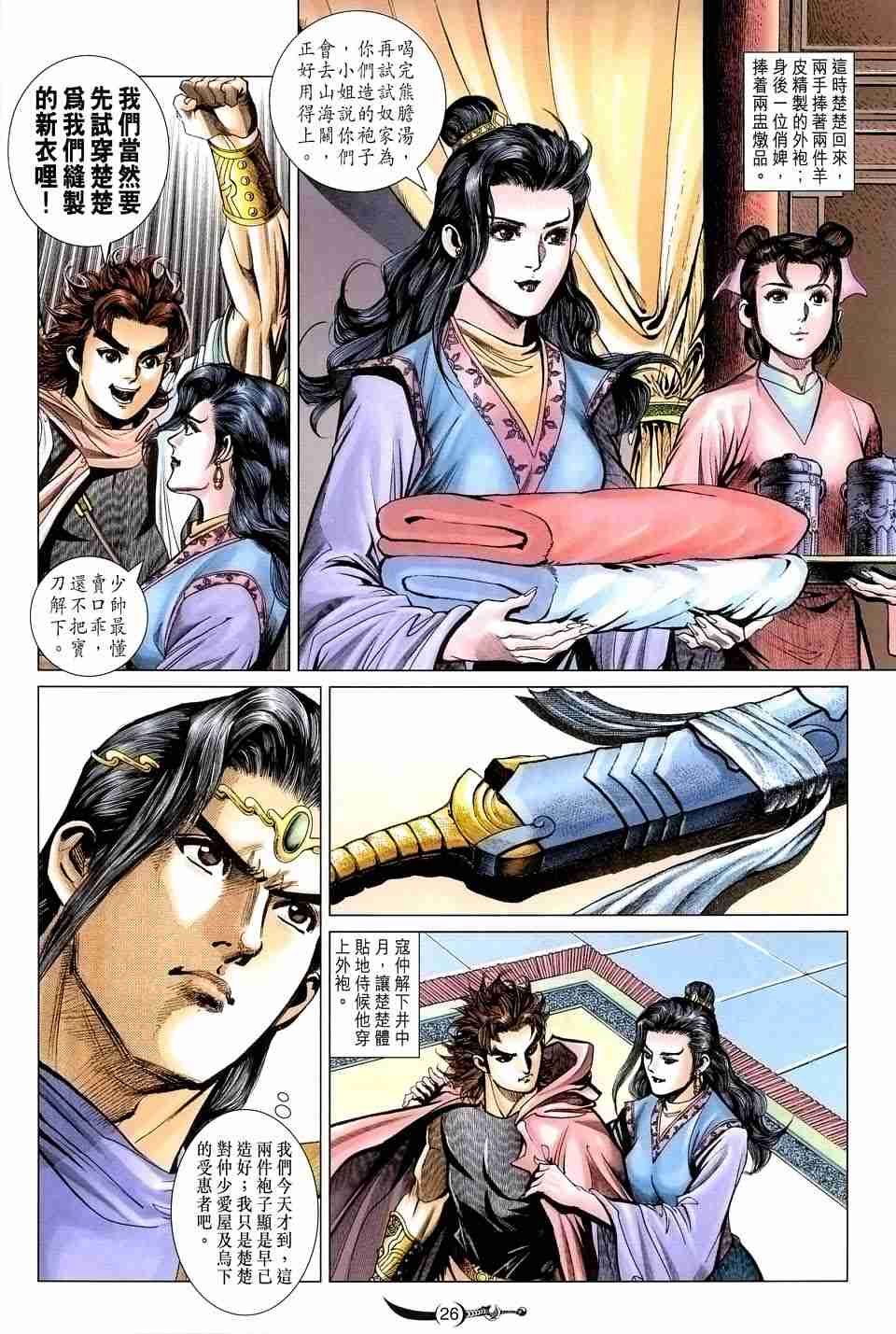 第 25 页
