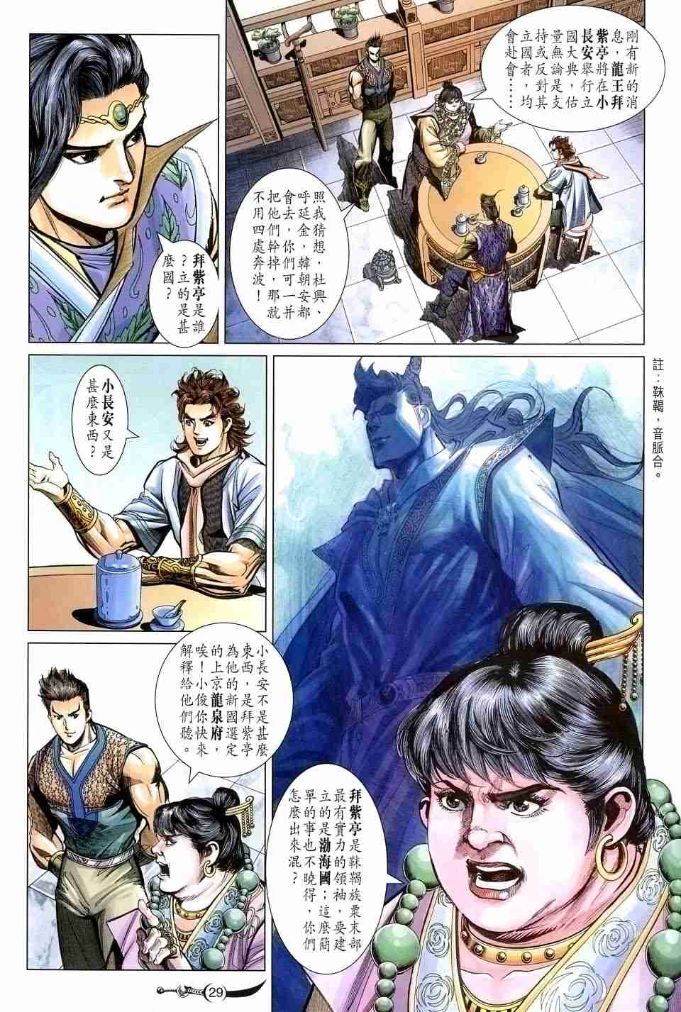 第 28 页