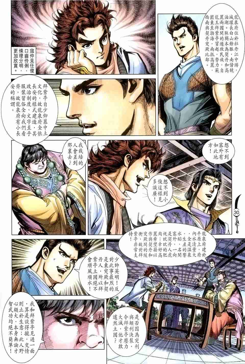 第 29 页