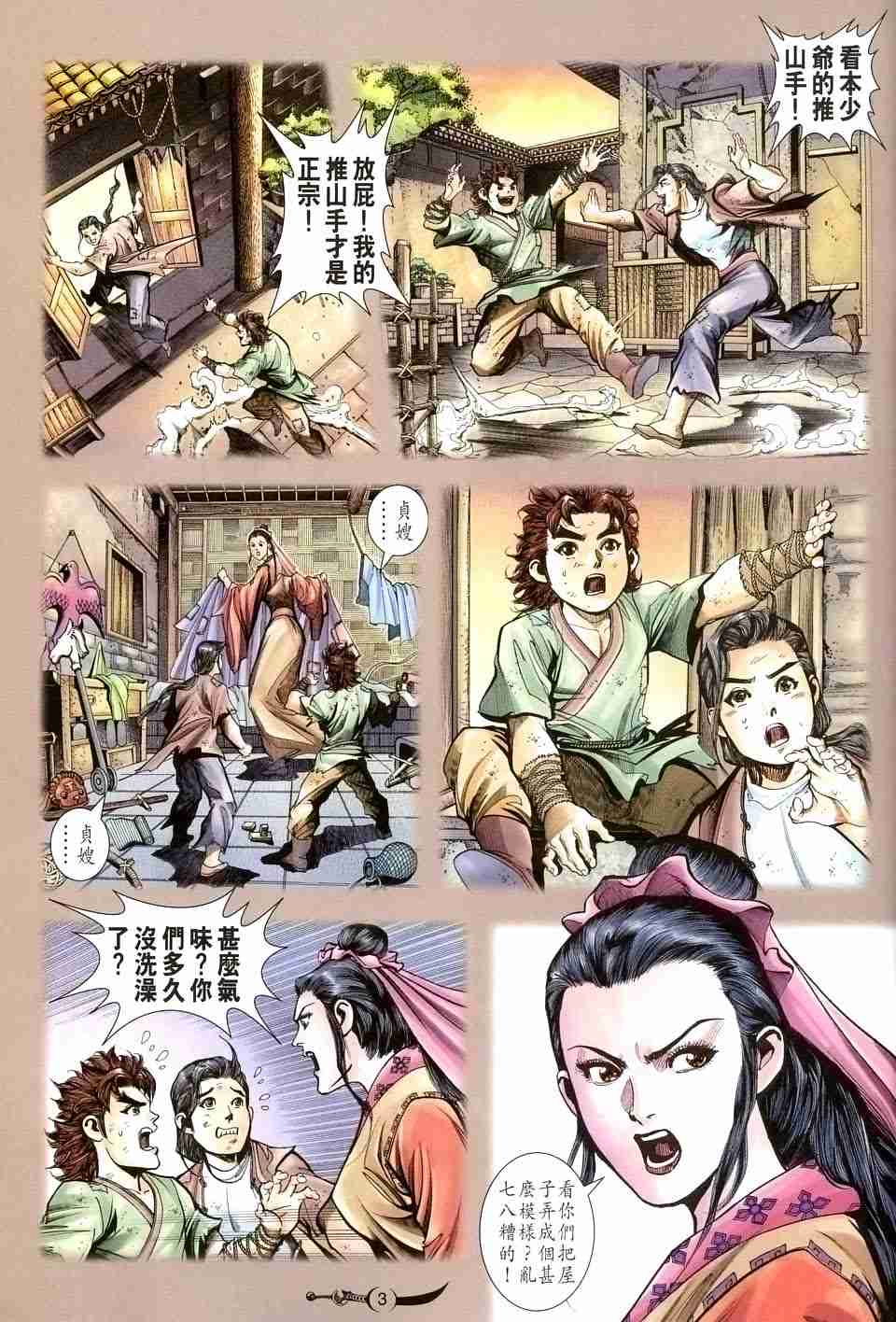 第 3 页