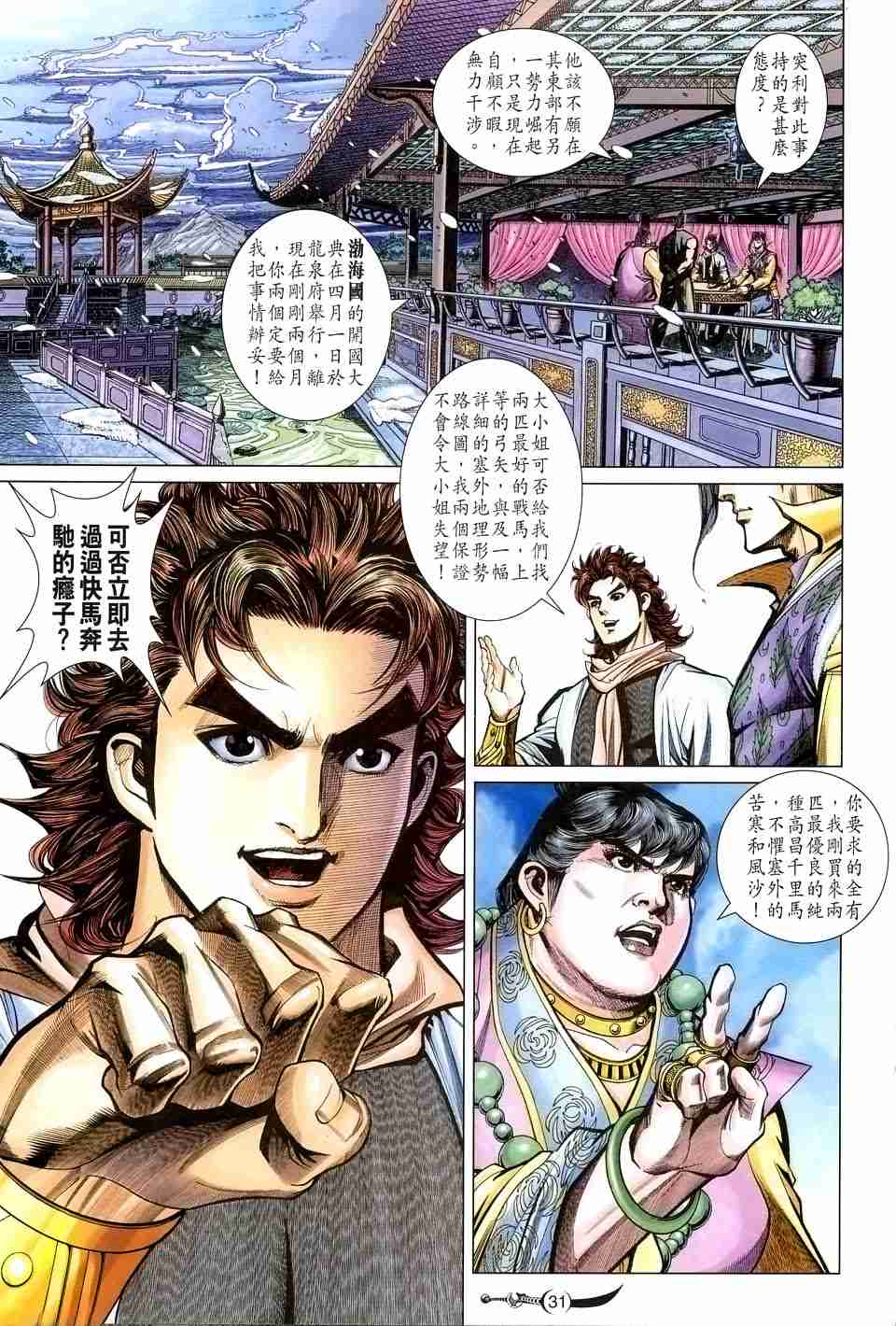 第 30 页