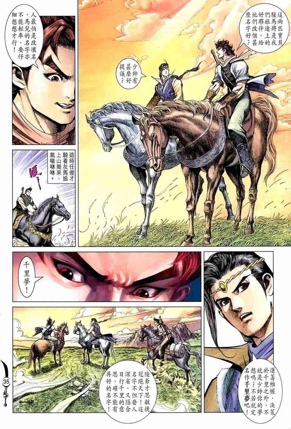 第 33 页