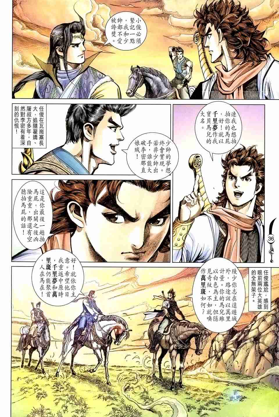 第 34 页