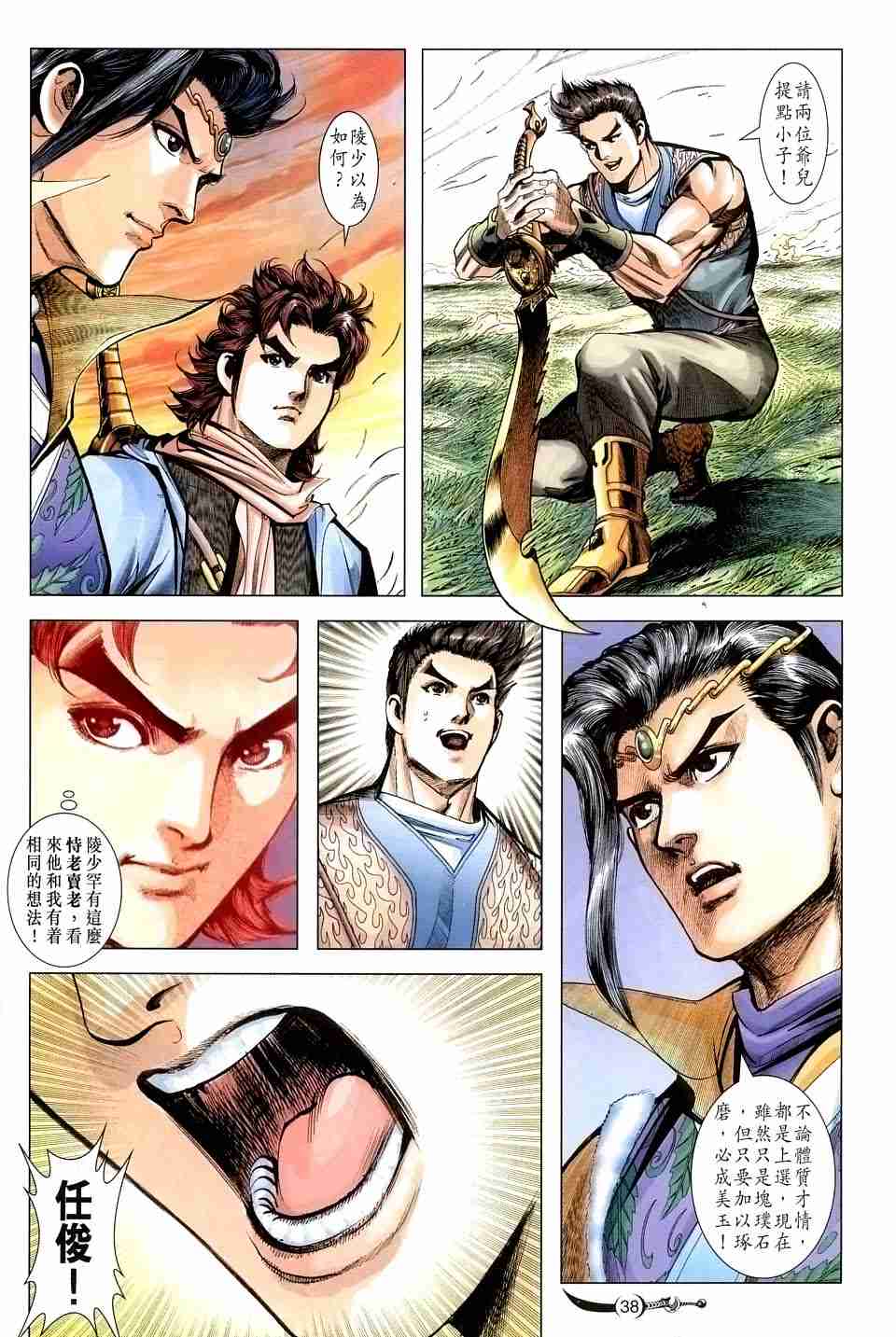 第 36 页
