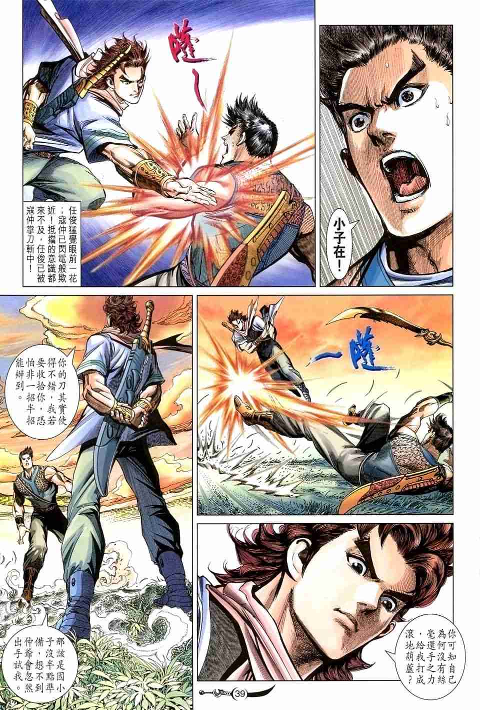 第 37 页