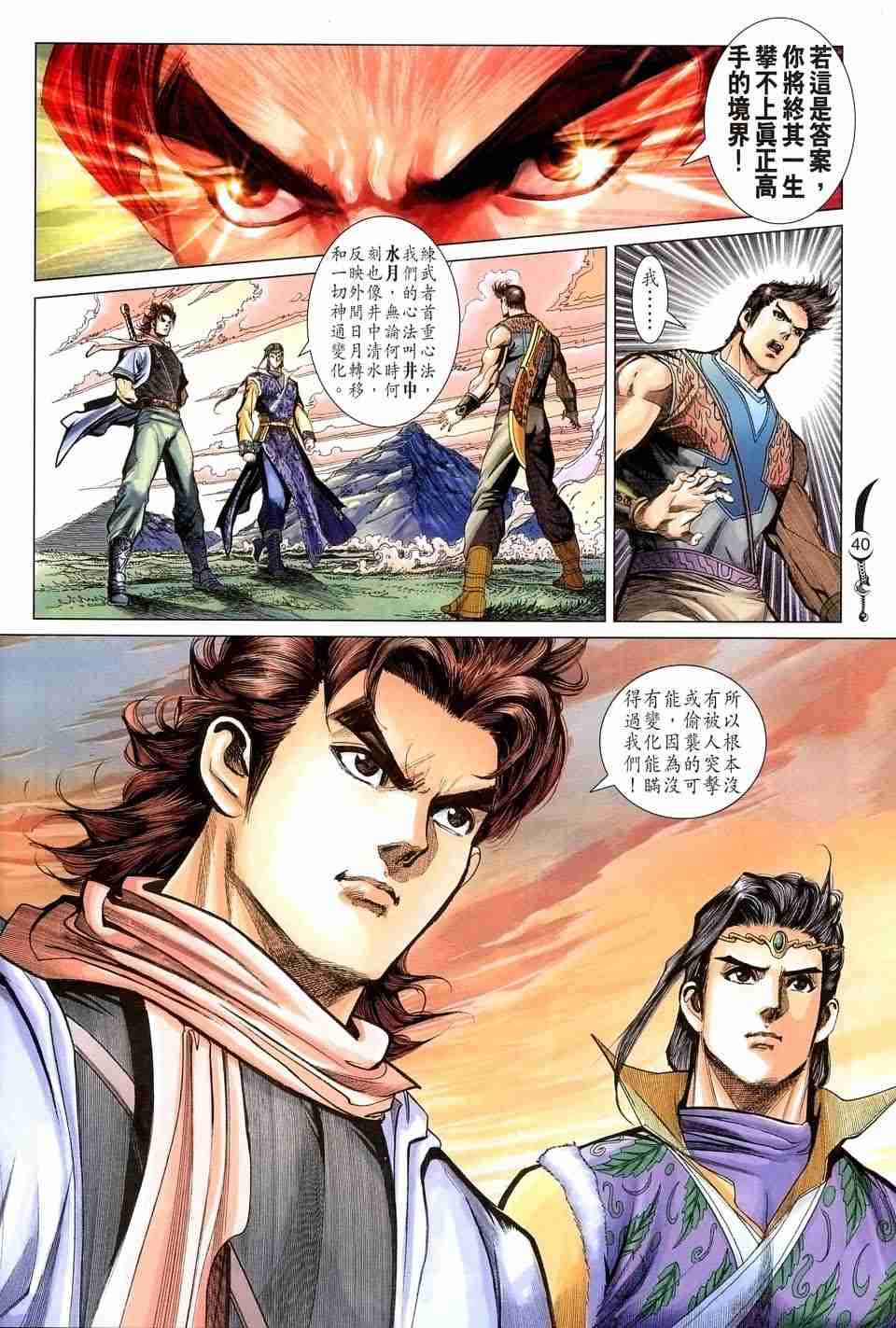 第 38 页
