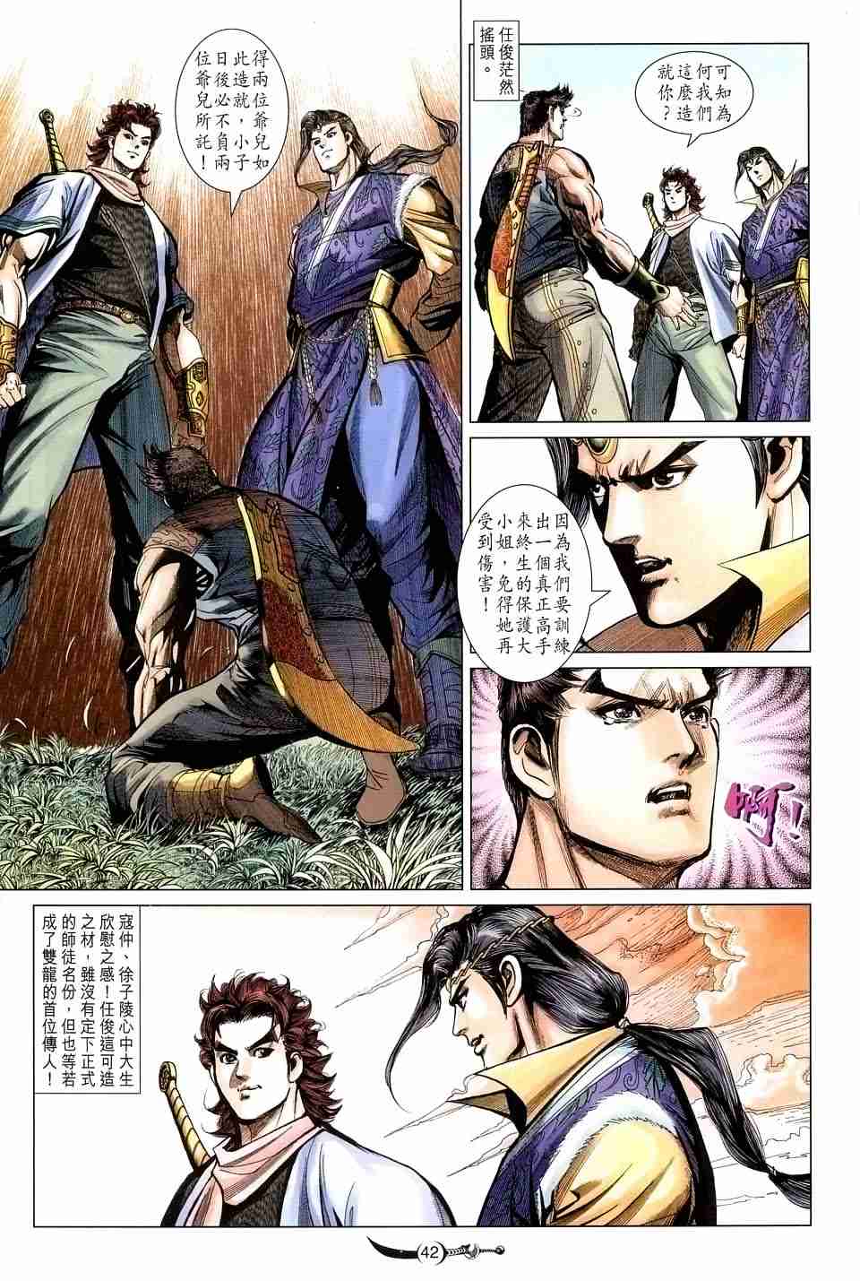 第 40 页