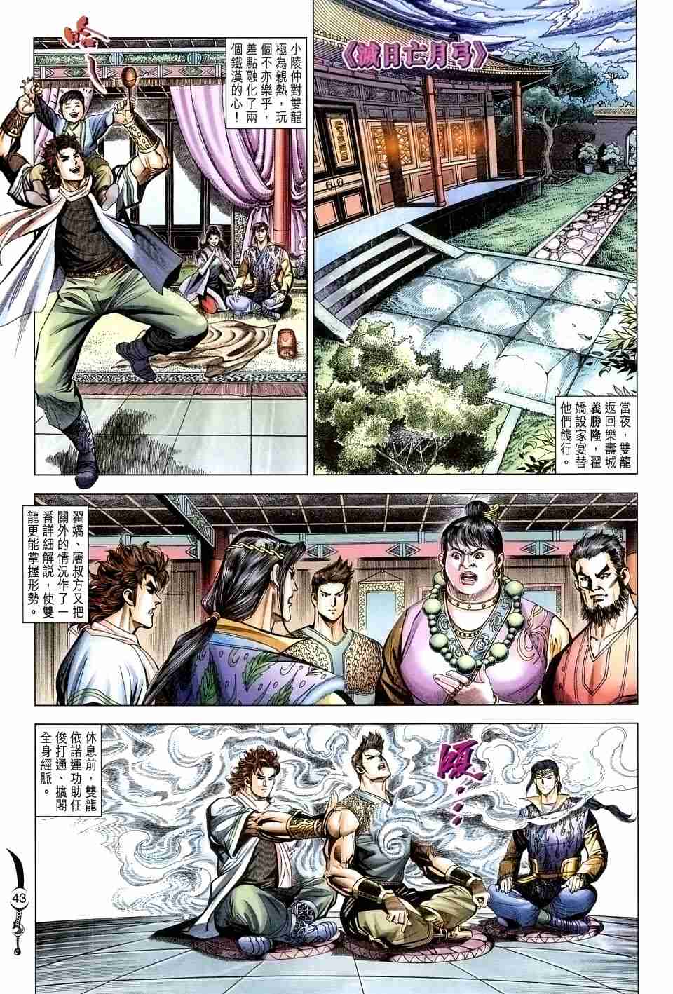 第 41 页