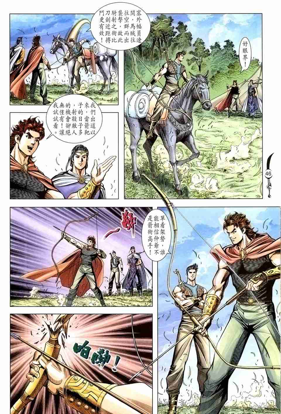 第 43 页