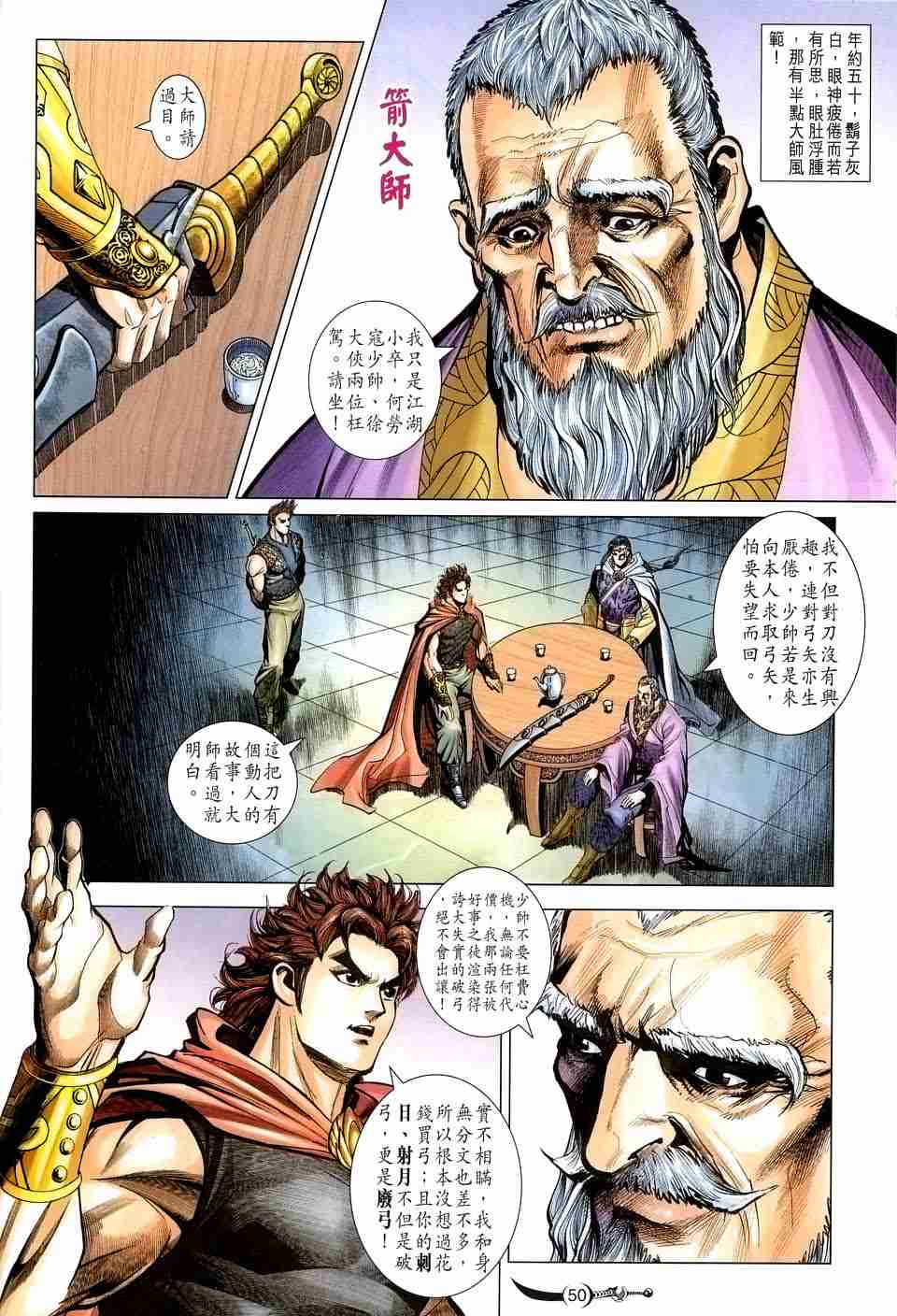 第 47 页