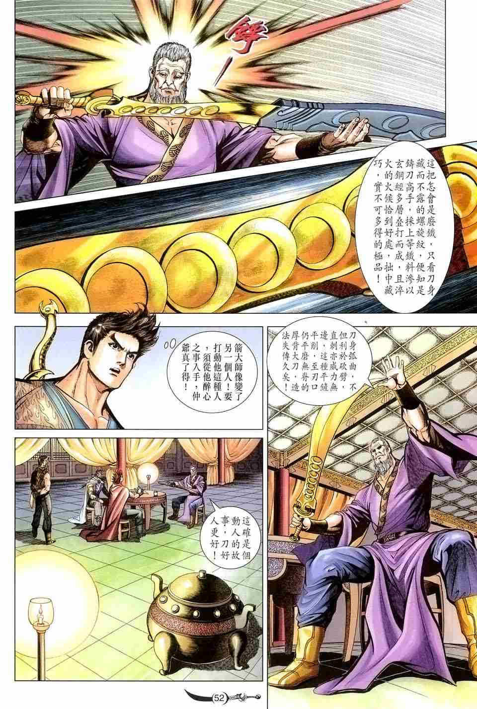 第 49 页