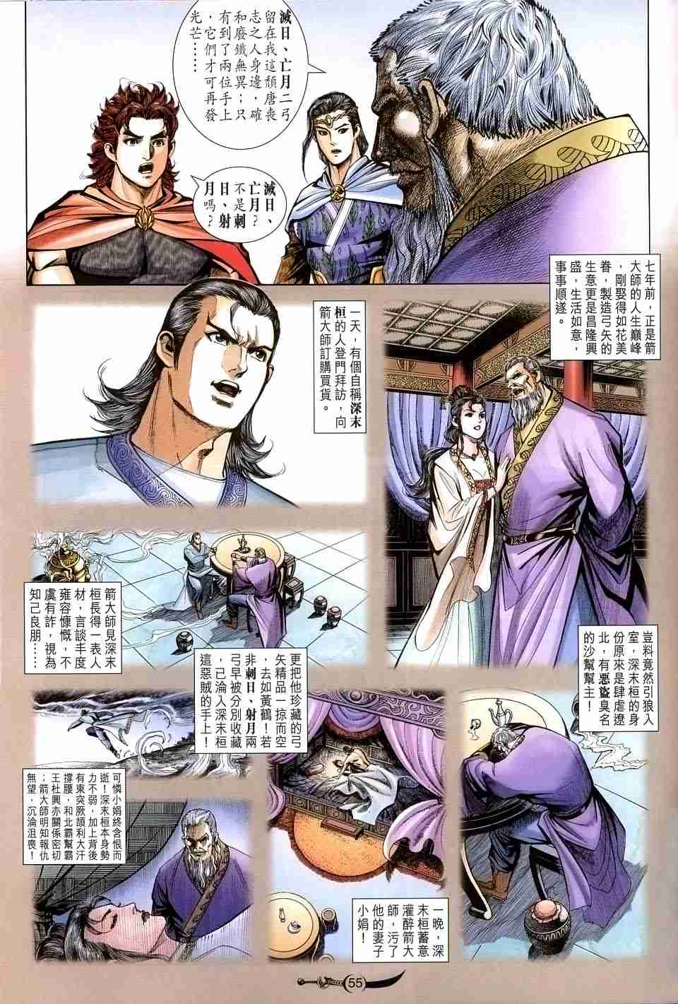 第 52 页