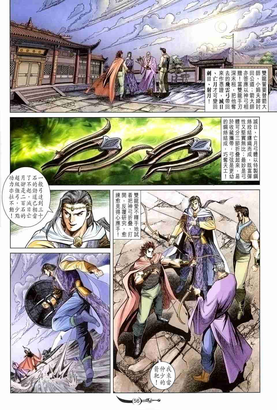 第 53 页