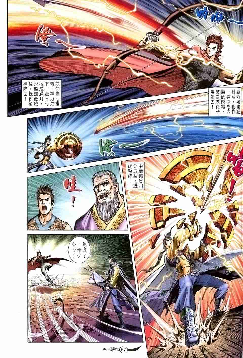 第 54 页