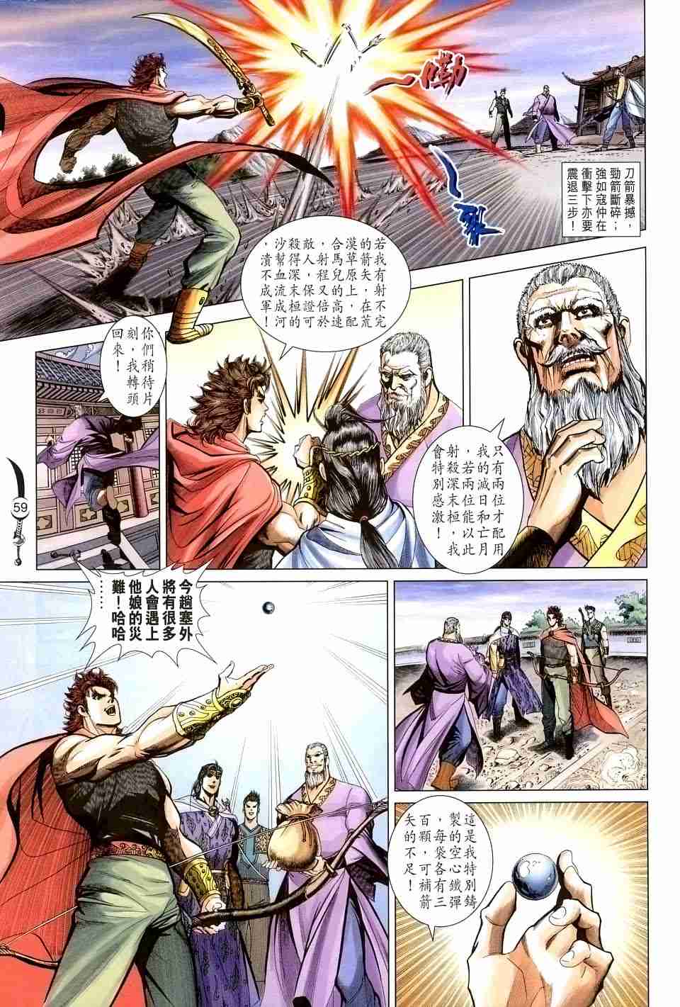 第 56 页