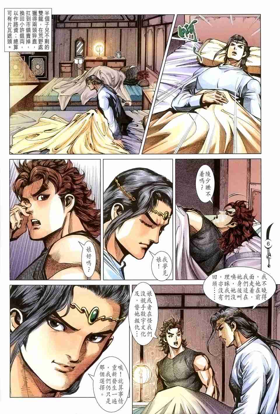 第 6 页