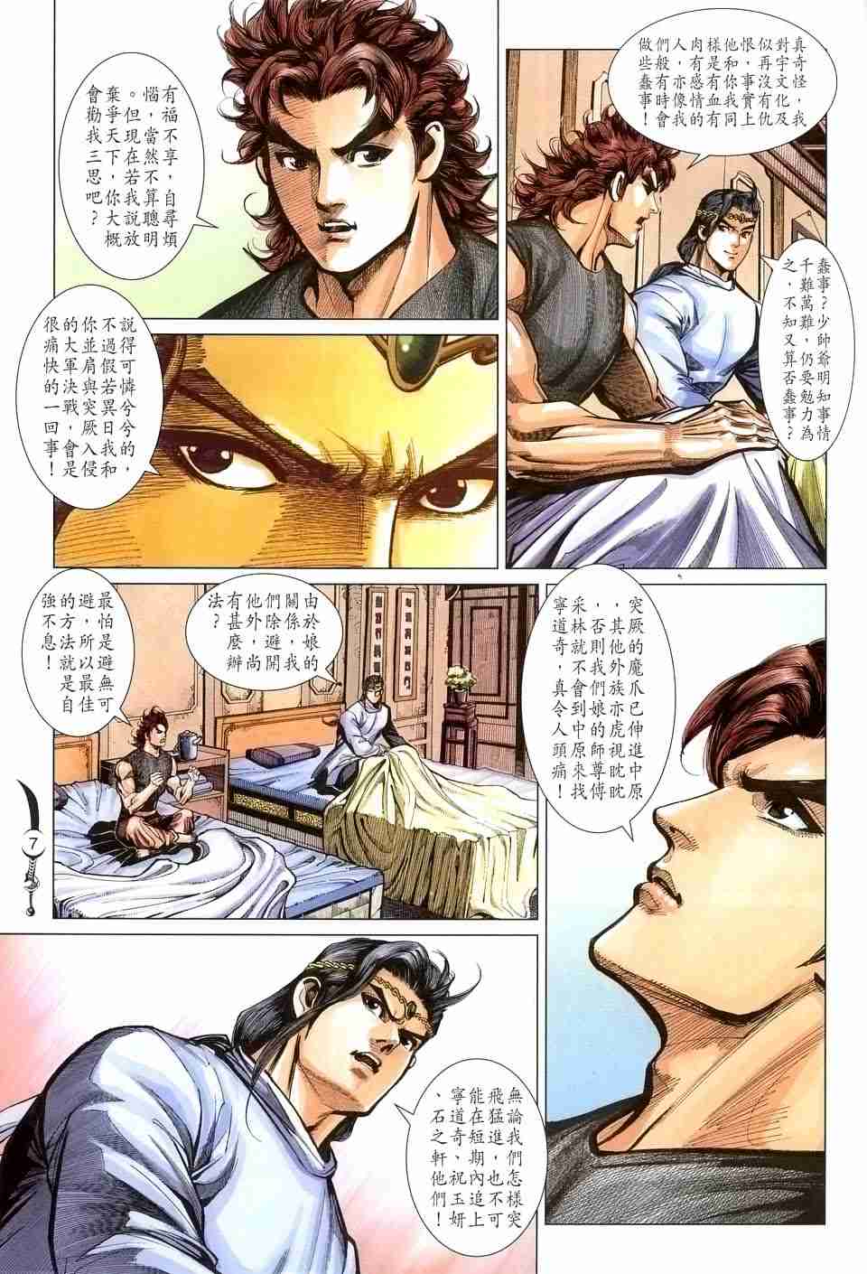 第 7 页