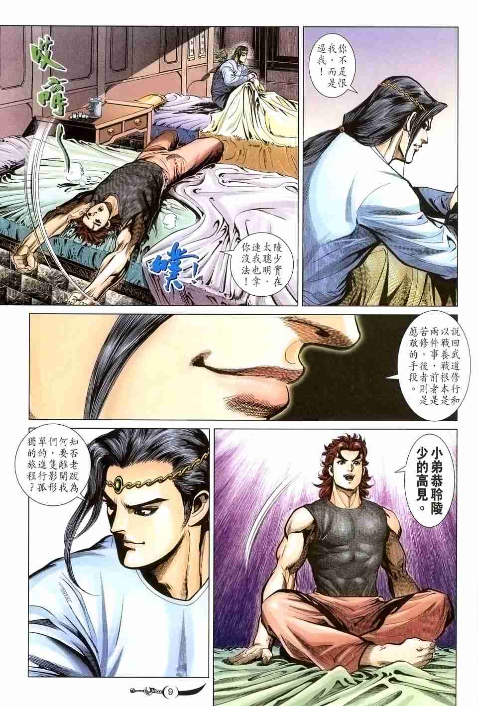 第 9 页
