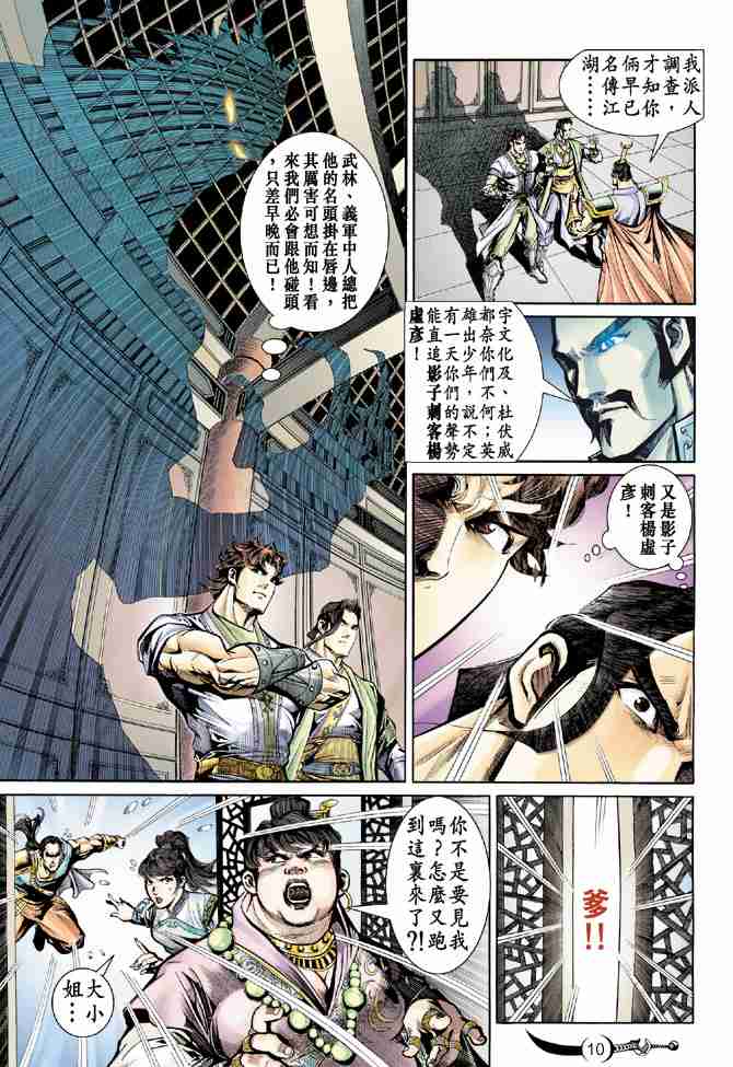 第 10 页