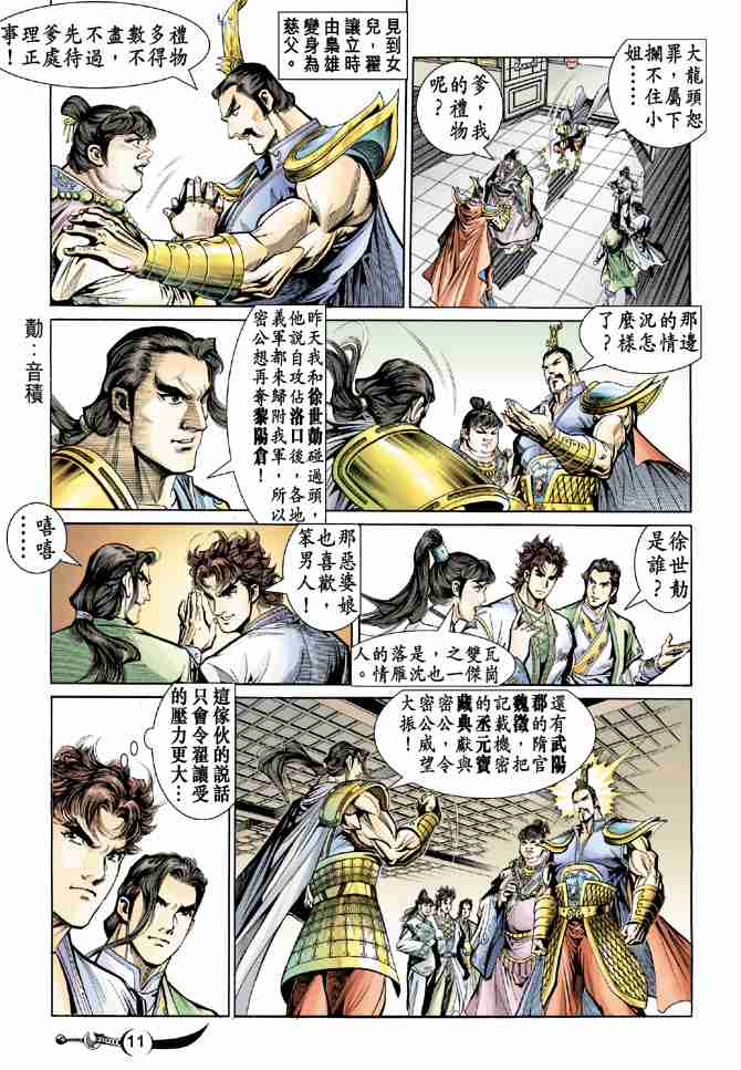 第 11 页