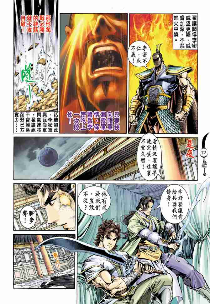 第 12 页