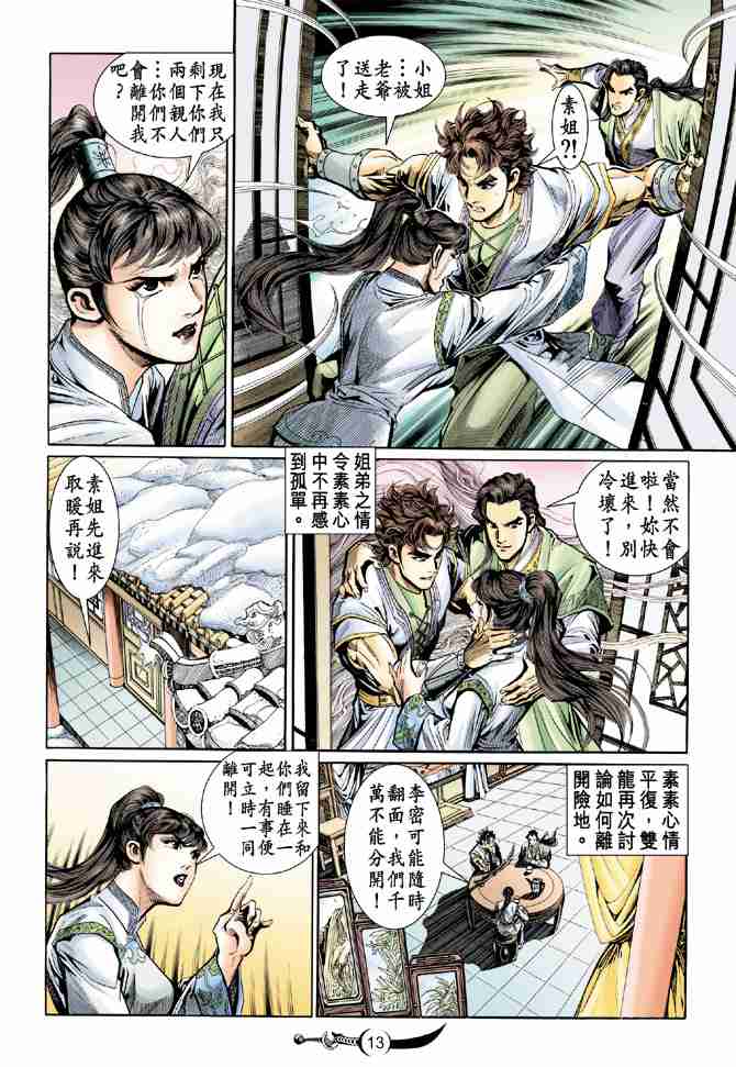 第 13 页