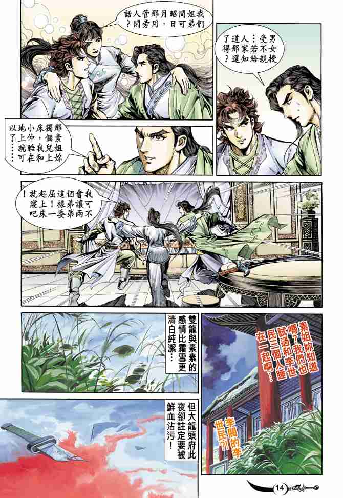 第 14 页
