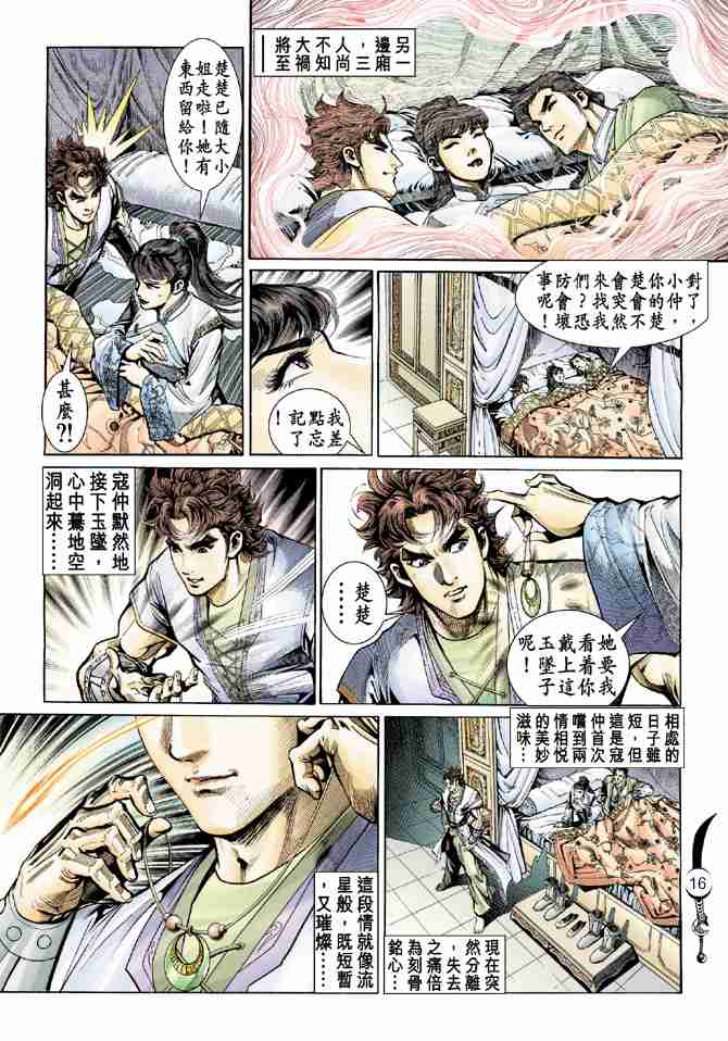 第 16 页