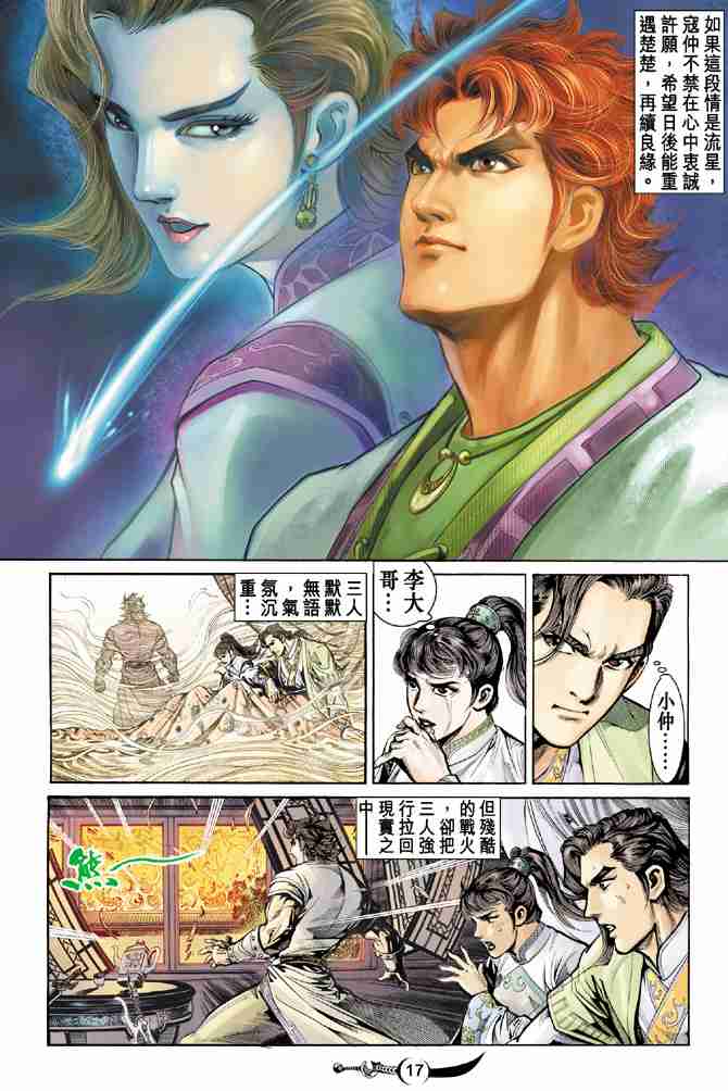 第 17 页