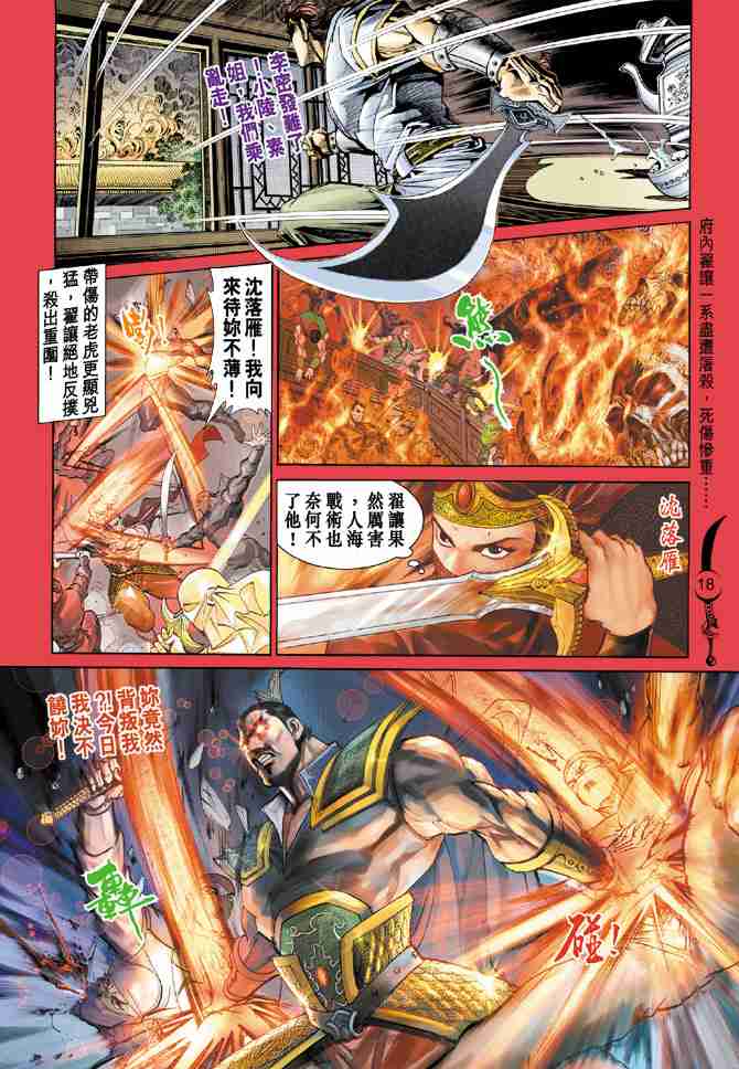 第 18 页