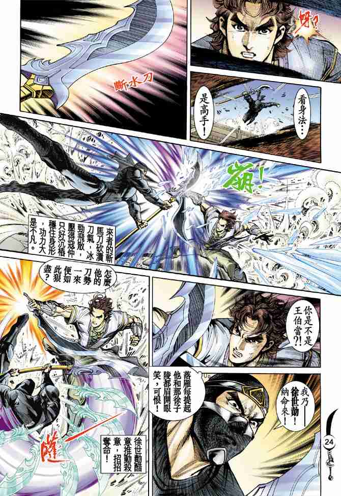 第 23 页