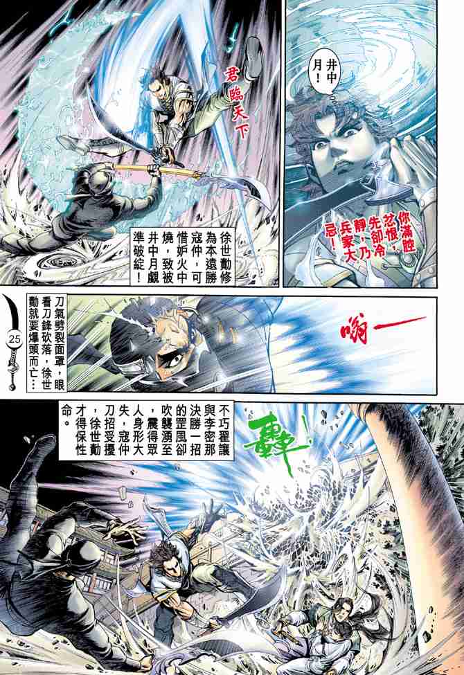 第 24 页