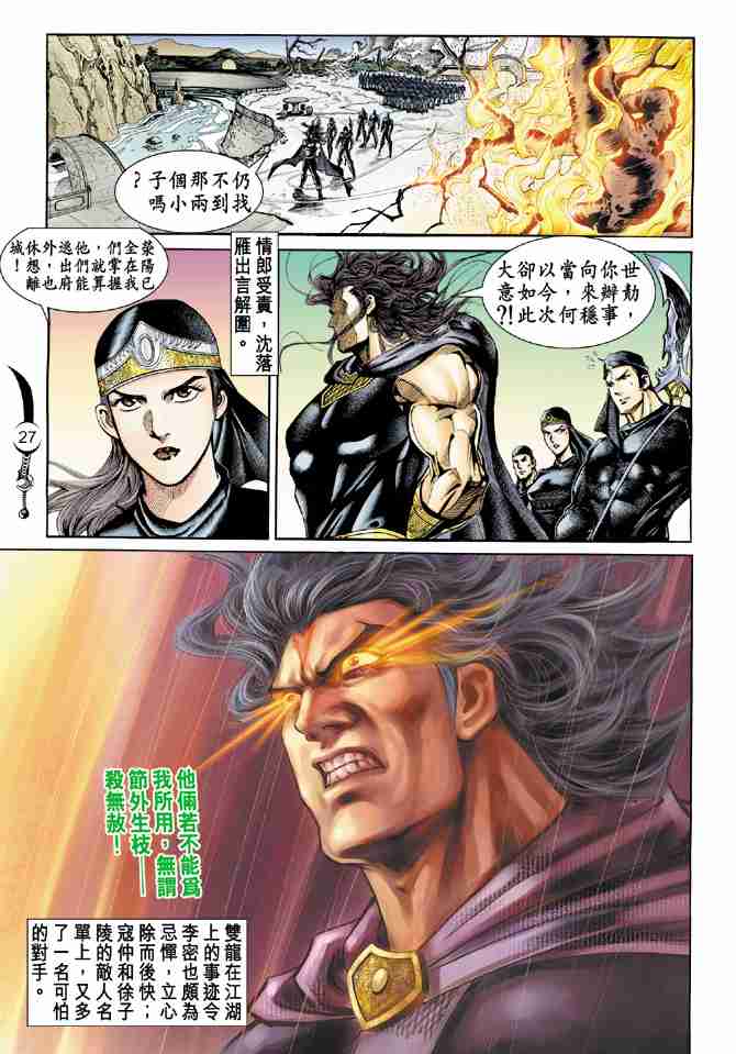 第 26 页